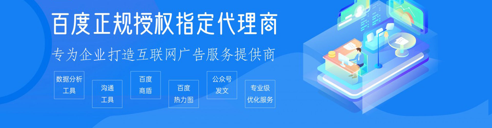 龙井百度竞价包年
